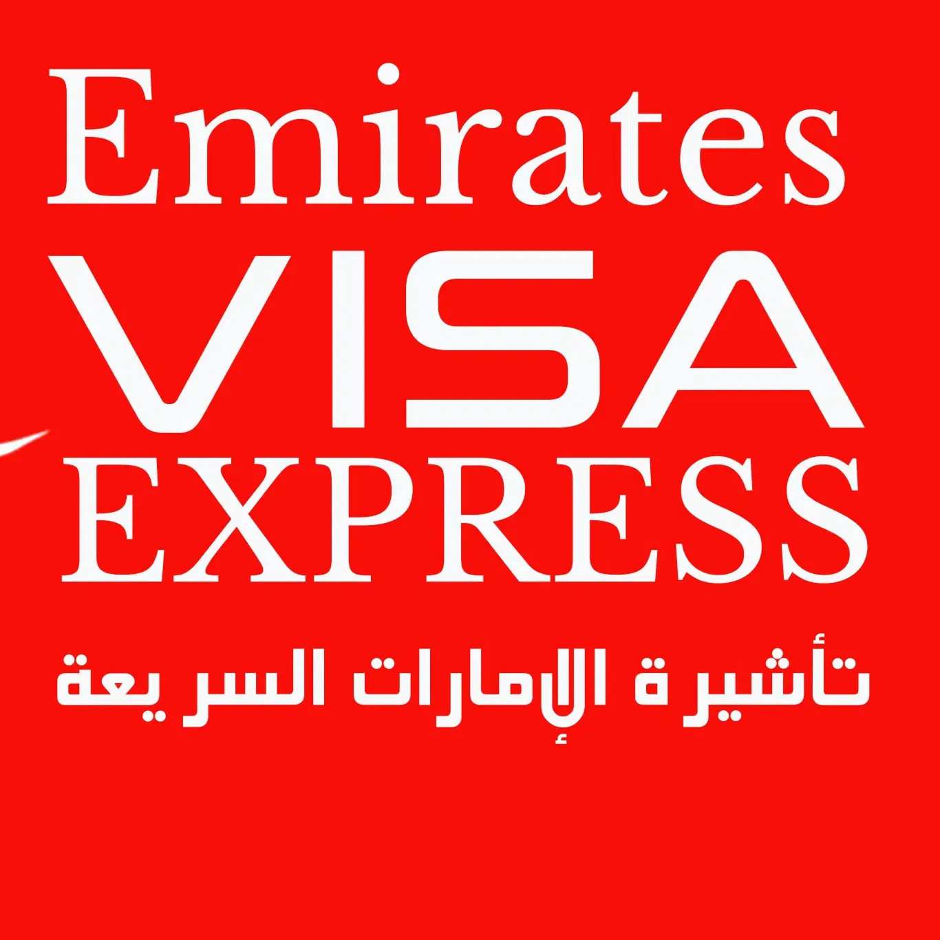 emiratesvisa Express